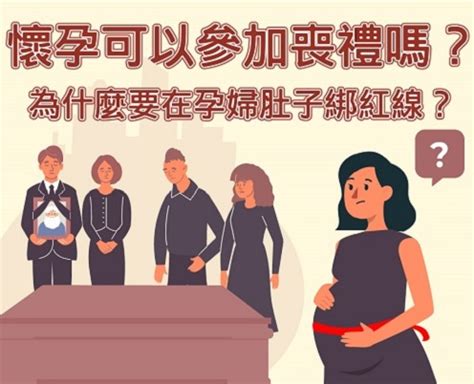 孕婦可以參加喜宴嗎|懷孕能參加喜宴嗎？婦產科醫師告訴妳參加婚禮的注意事項